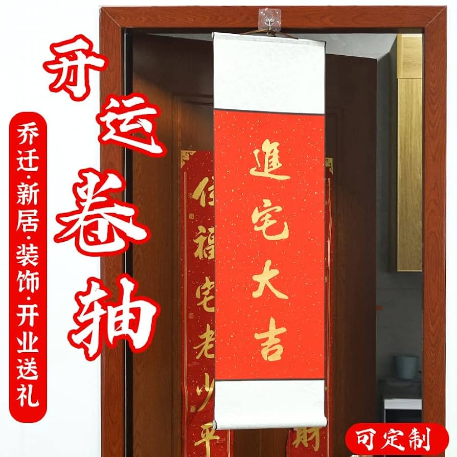 書法掛軸13 六品堂空白卷軸書畫裝裱橫幅書法專用掛軸國畫專用四尺裝裱卷軸